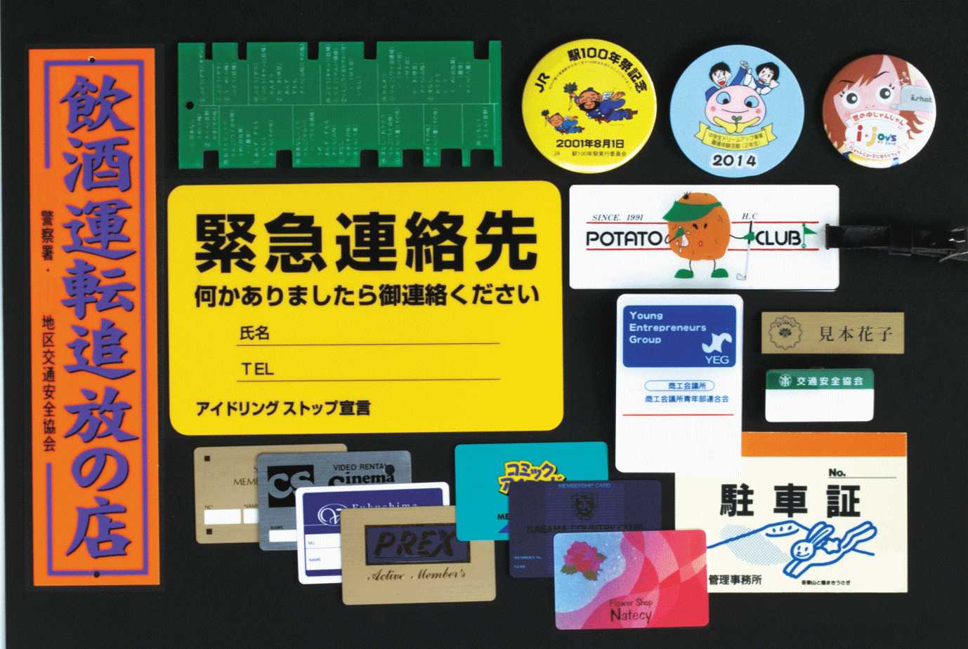 ○○○○○○○○イメージ
